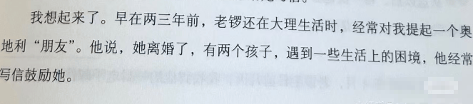 考古|龚丽娜新书首谈20年婚姻破碎!男方禁止她叫老公,还疑婚内爱上奥地利少妇