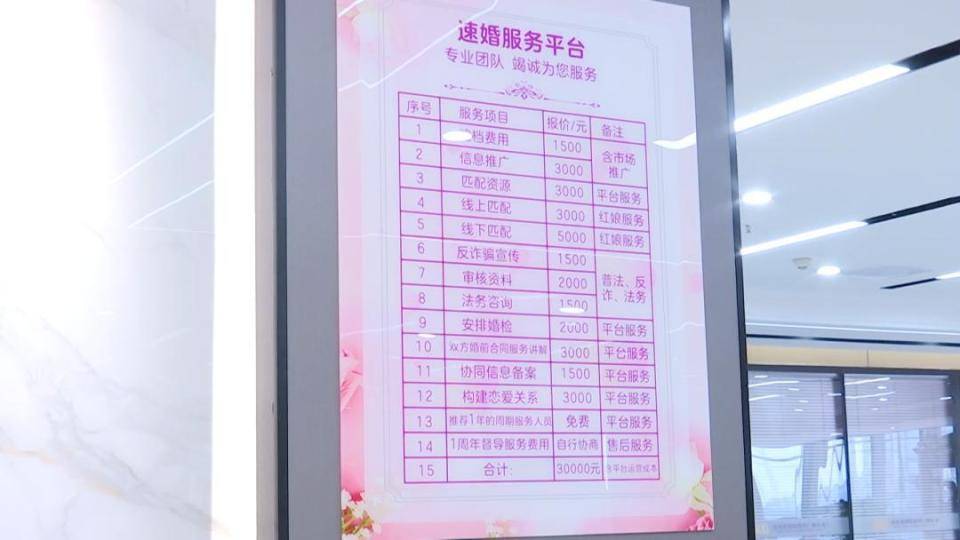 男子花30万讨老婆,一个月不到人财两空!婚介所回怼记者:再拍我就对你不客气