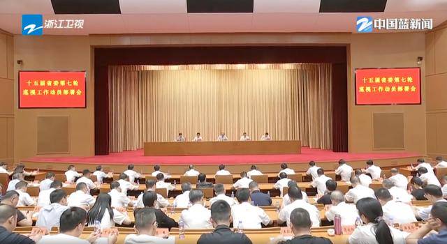 反腐“利剑”!多个省份,派出巡视组