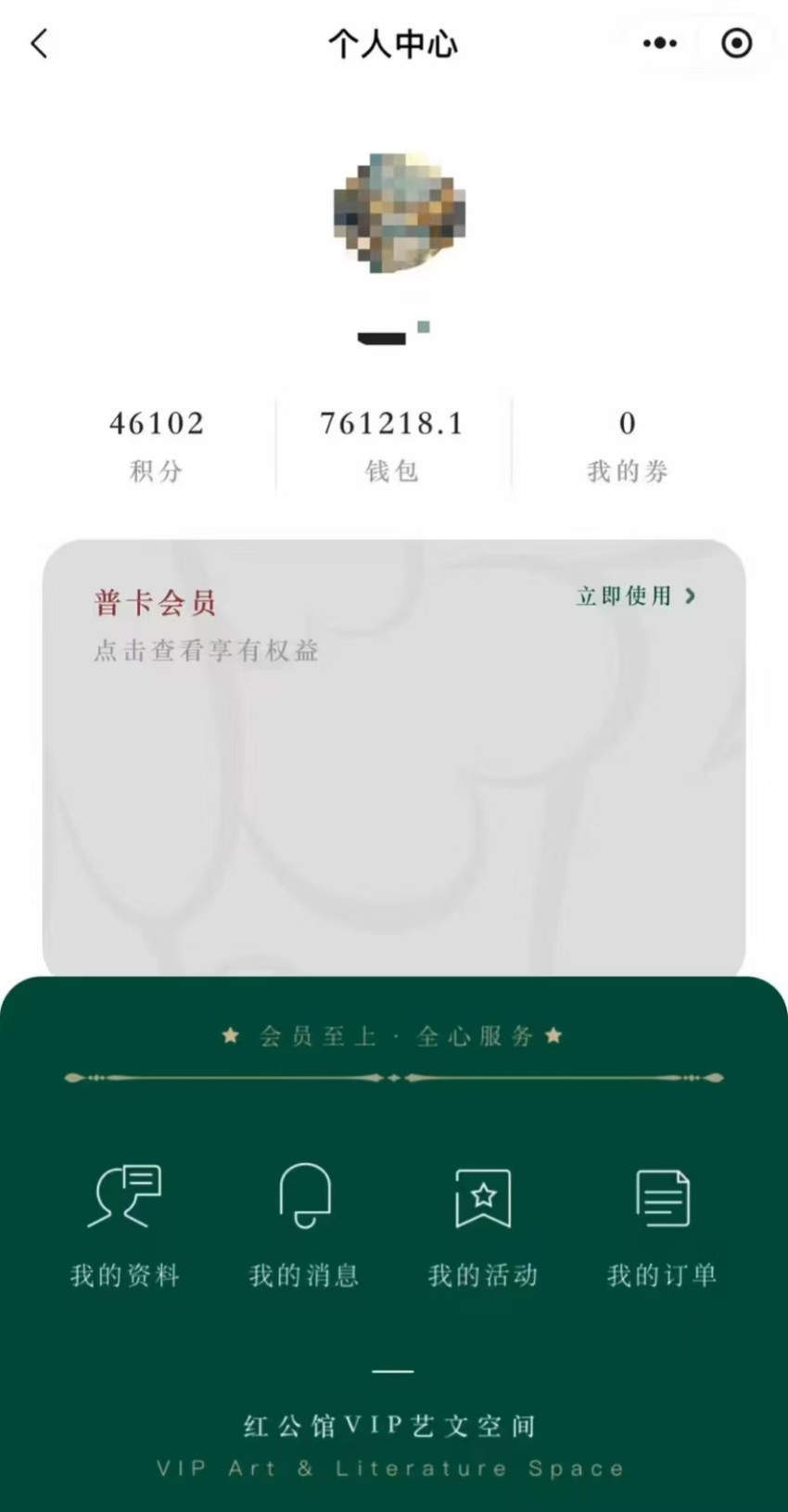 创始人被执行近590万!“南京中餐馆天花板”门店全关