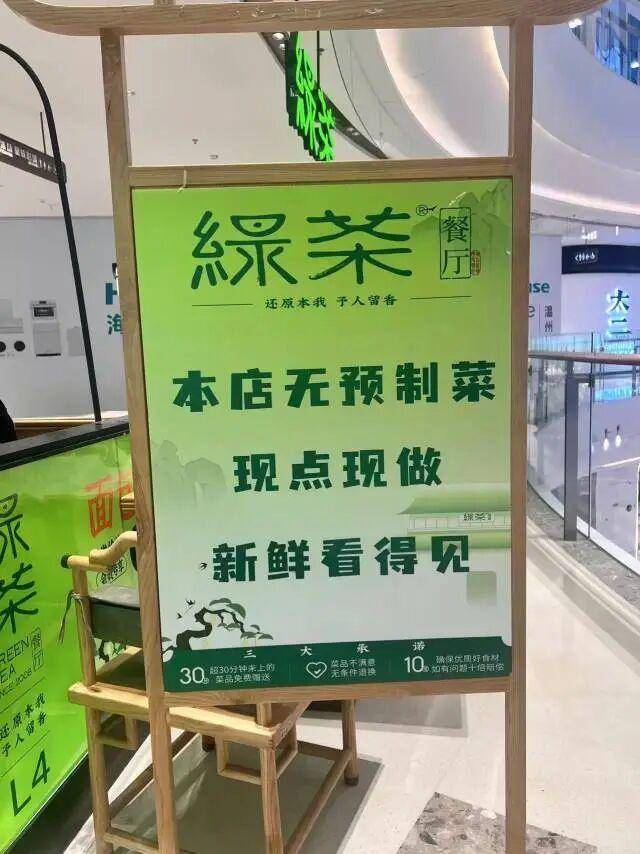 “本店无预制菜，现点现做”，知名餐厅撤下现做招牌