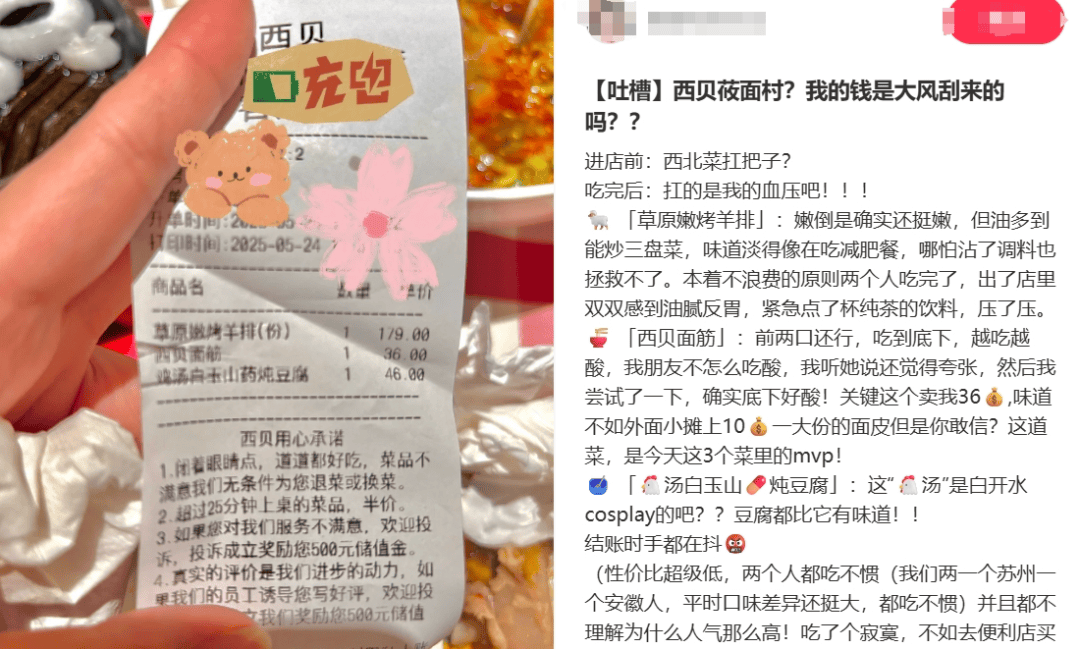 21元一个“冻馒头”罗永浩都嫌贵，于东来为什么会支持西贝？