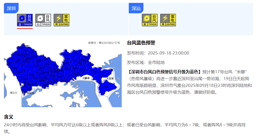 刚刚，深圳预警升级！又有台风生成！特大暴雨来了