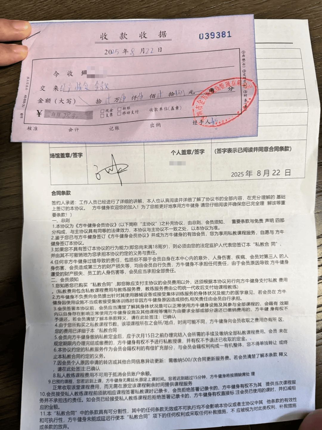 深圳一健身房突然闭店，人去楼空！涉百万会员费