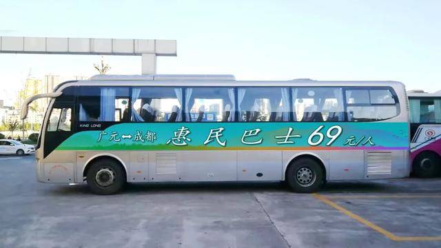 9月26日起,广元往返成都,单程69元/人