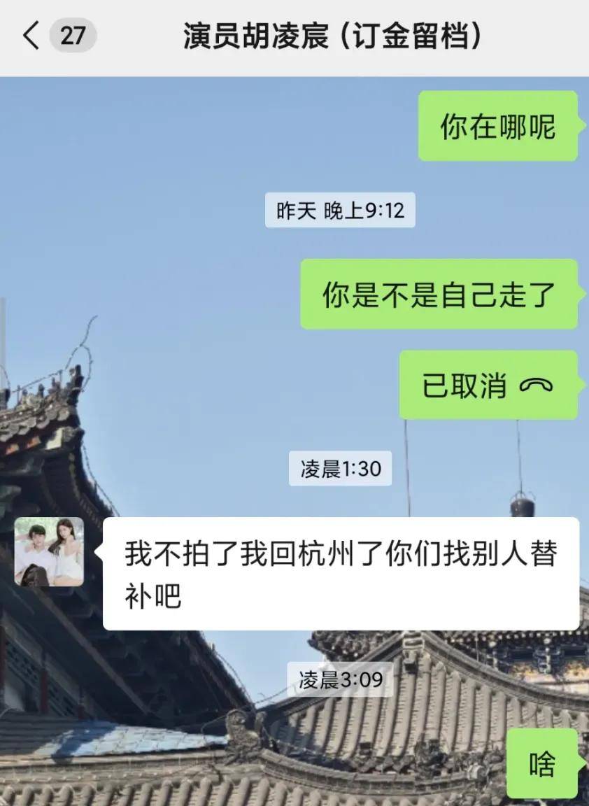 吻戏超出自己的接受范围！19岁短剧男演员为擅自离组道歉