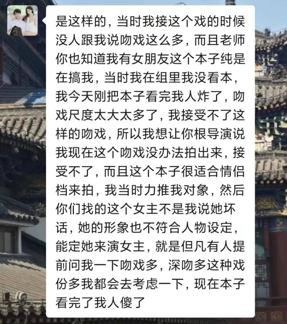 吻戏超出自己的接受范围！19岁短剧男演员为擅自离组道歉