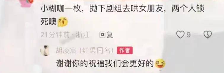 吻戏超出自己的接受范围！19岁短剧男演员为擅自离组道歉