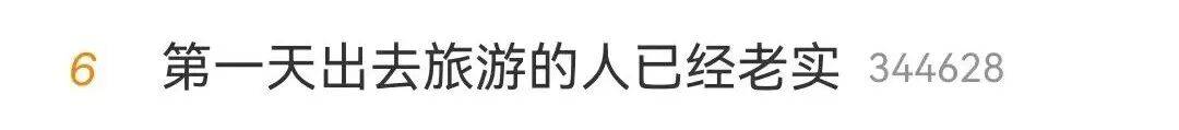 “第一天出去旅游的人已老实”！售罄、约满，多地景区紧急提醒！有的一天涌入44万人