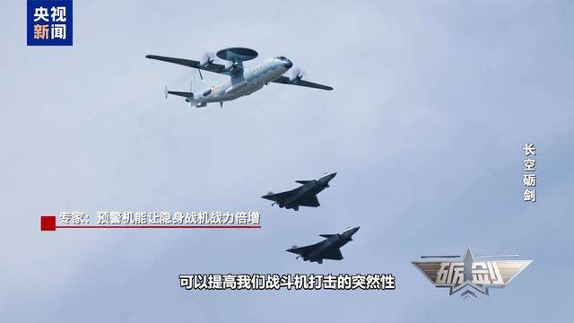 看得远、打得准 当歼-20遇到空警-500战力倍增