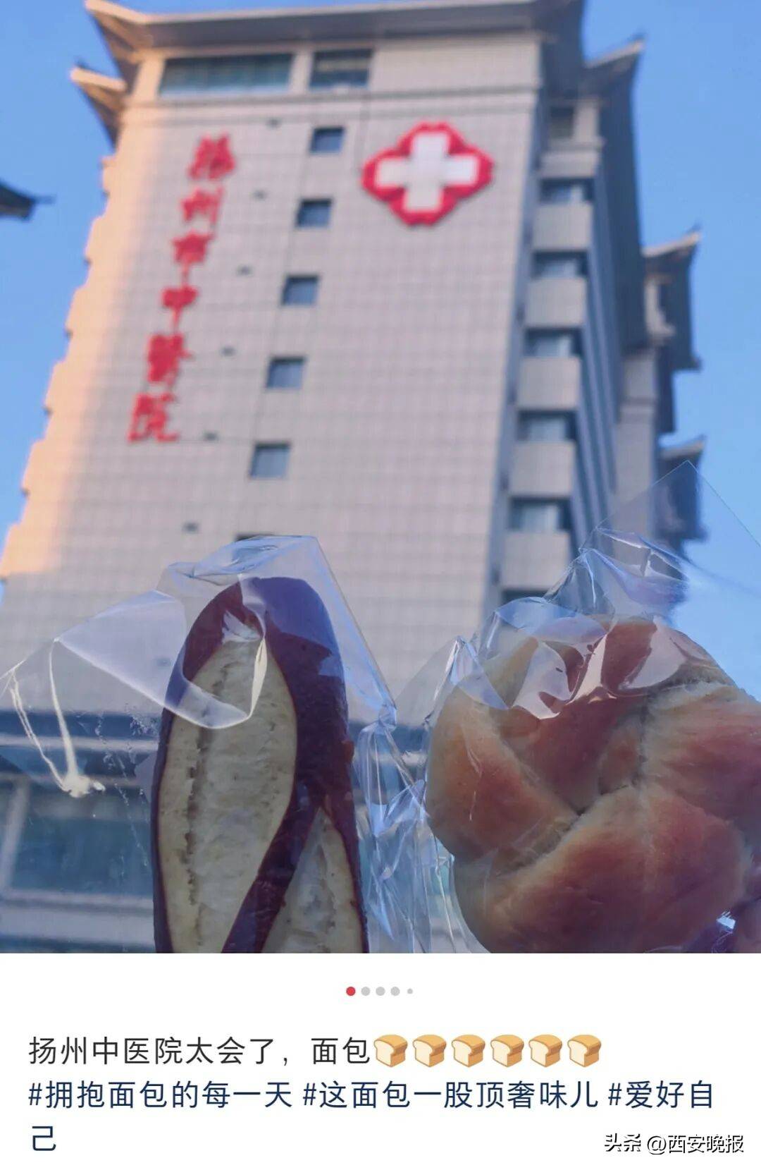 一小时售罄!年轻人涌入医院疯抢面包!网友炸锅