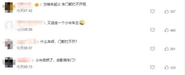 一夜蒸发1000亿，起火的小米SU7暴击雷军