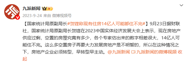 如何调整收入分配？原高官：消费不是刺激出来的 多想想怎么涨工资
