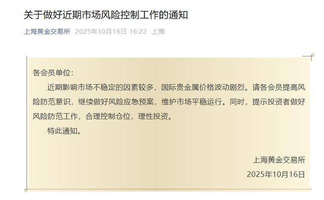 黄金连续5天暴涨新高!郑州男子三年买300克黄金宠妻,拿100克变现挣了48000元