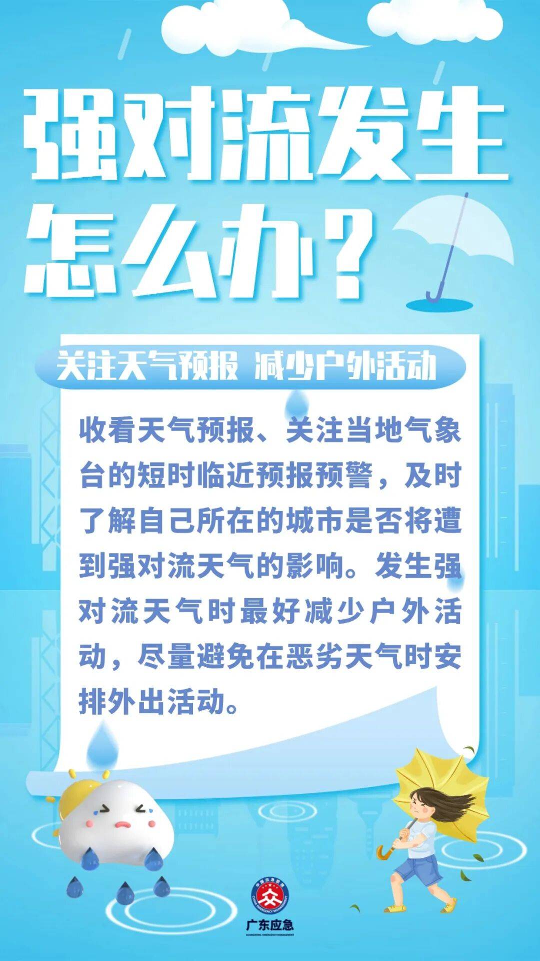 广州1小时下完一天暴雨的量！全省降水何时减弱→