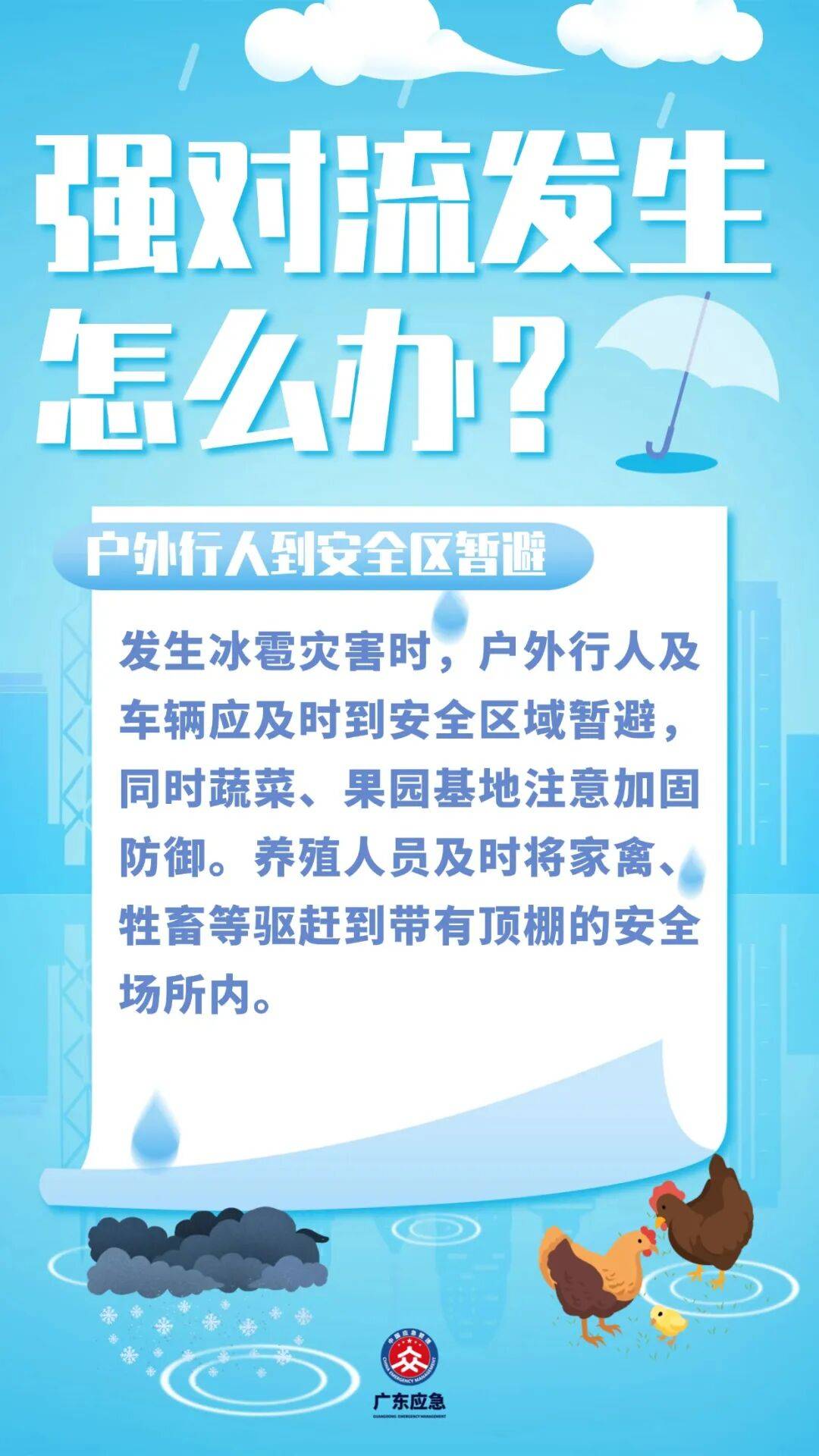 广州1小时下完一天暴雨的量！全省降水何时减弱→
