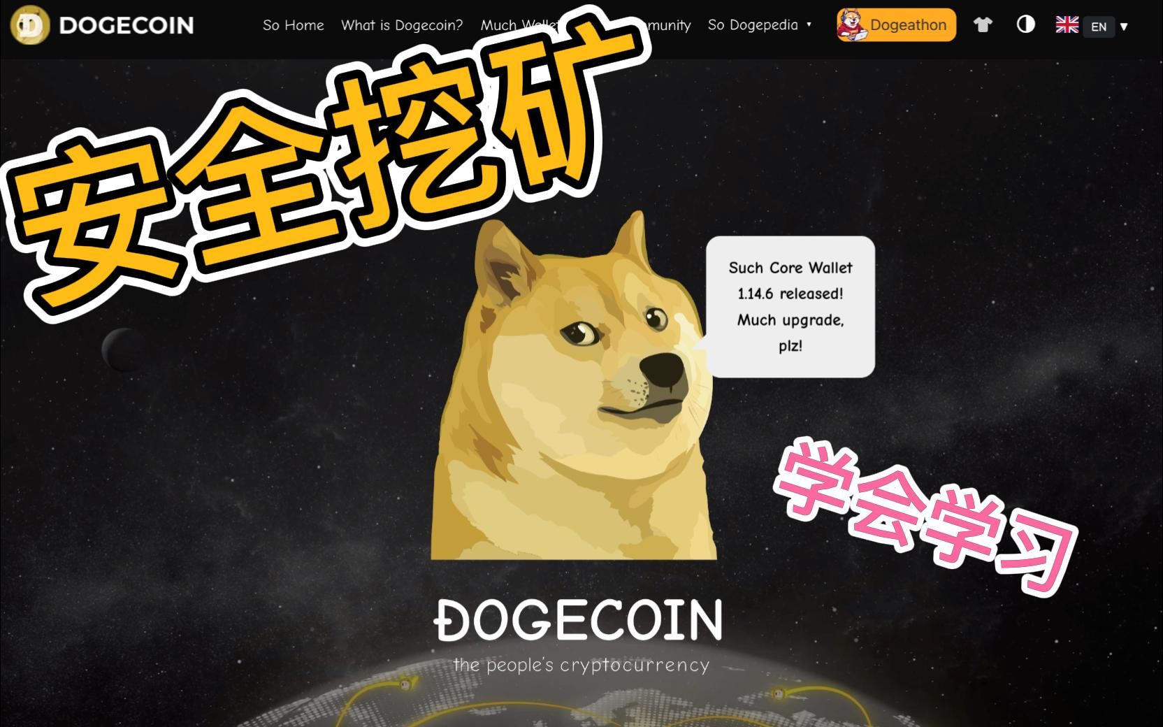 狗狗币研究(狗狗币技术分析)