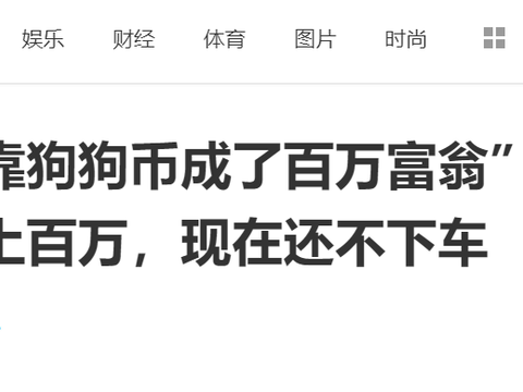 狗狗币在哪里玩(狗狗币在哪个平台上购买?)