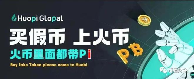 火必网(火必网 创始人)