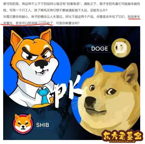 狗狗币用户(狗狗币实际应用) 狗狗币用户(狗狗币实际应用)