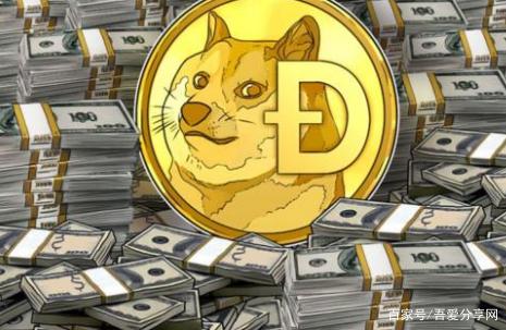 狗狗币靠谱吗(狗狗币是真是假)