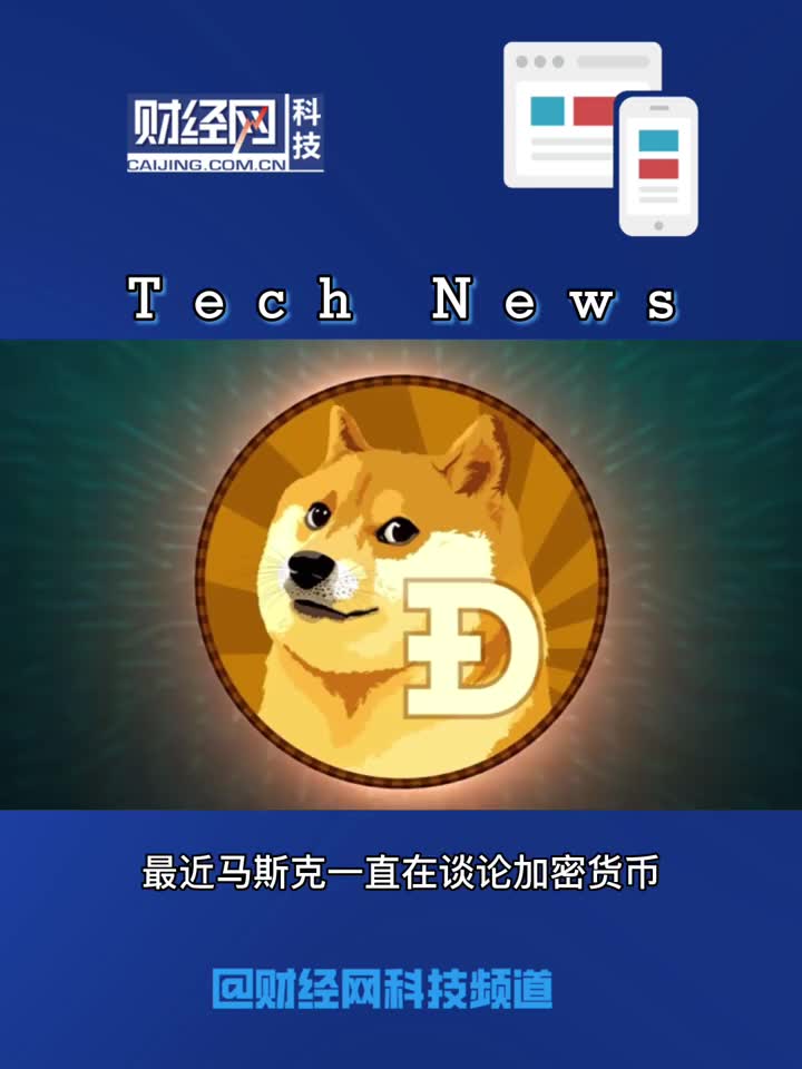 狗狗币挖矿软件(狗狗币挖矿视频教程) 狗狗币挖矿软件(狗狗币挖矿视频教程)