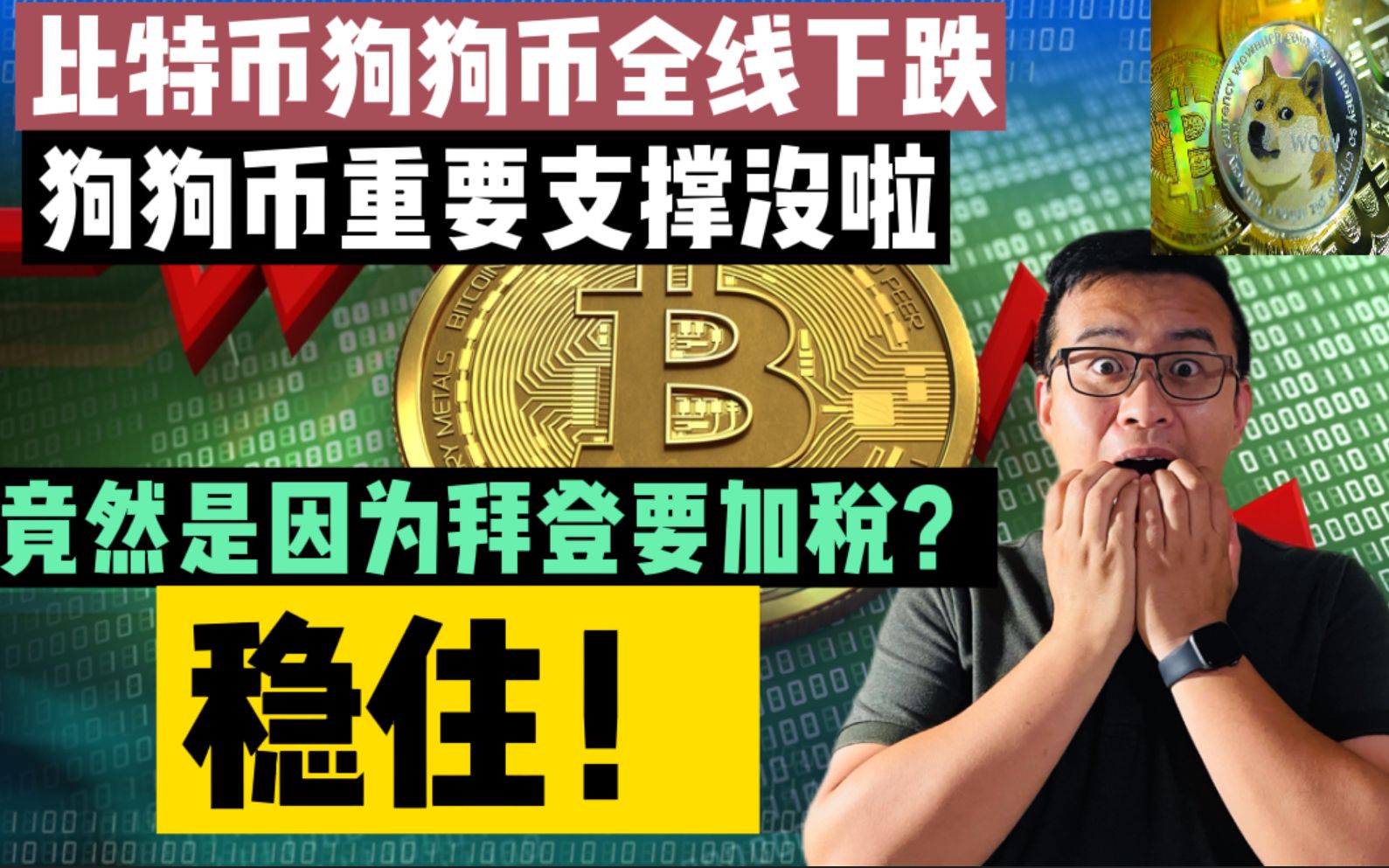 狗狗币和无限币(狗狗币和无限币哪个值钱)