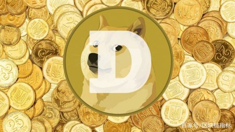 狗狗币是哪个(狗狗币是哪个链上的代币)