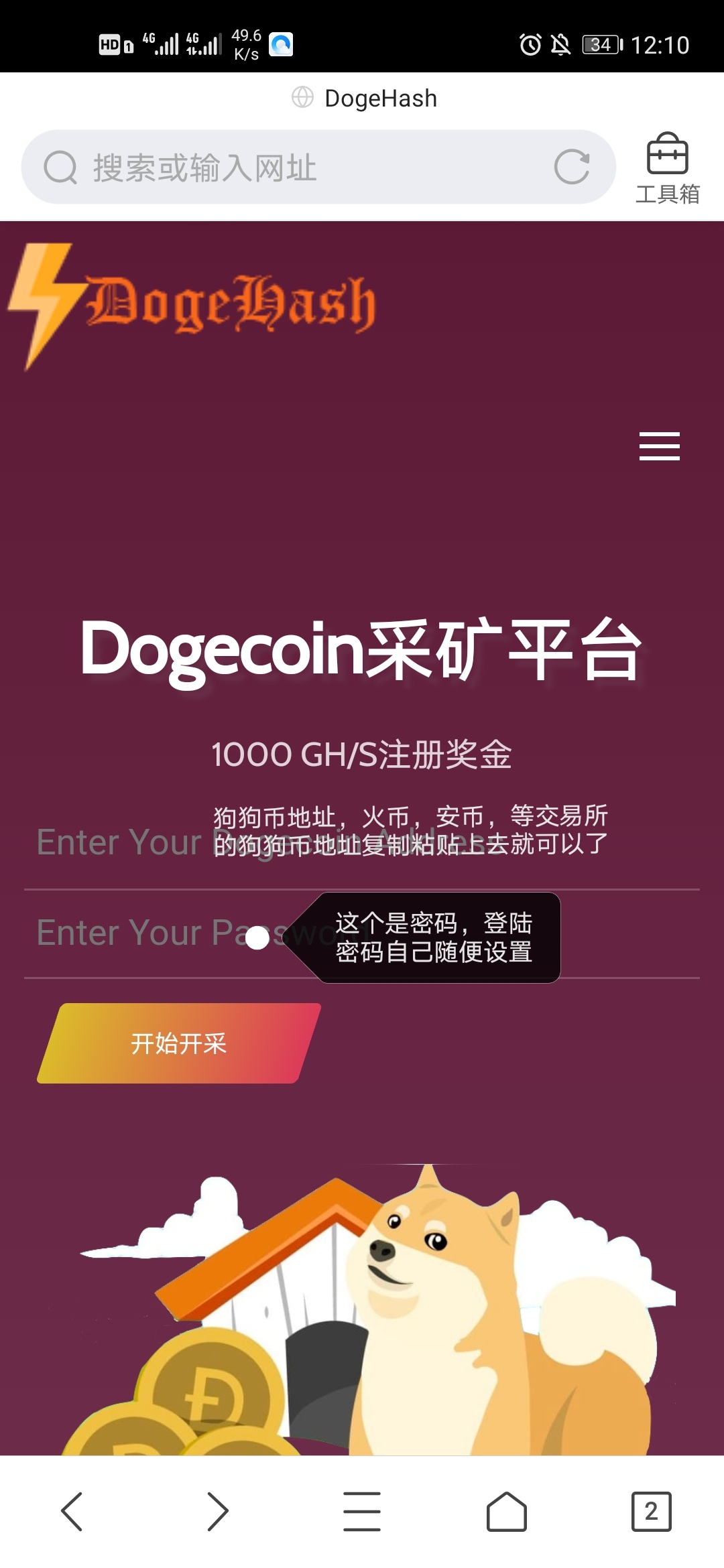 狗狗币挖矿(狗狗币挖矿机软件下载)