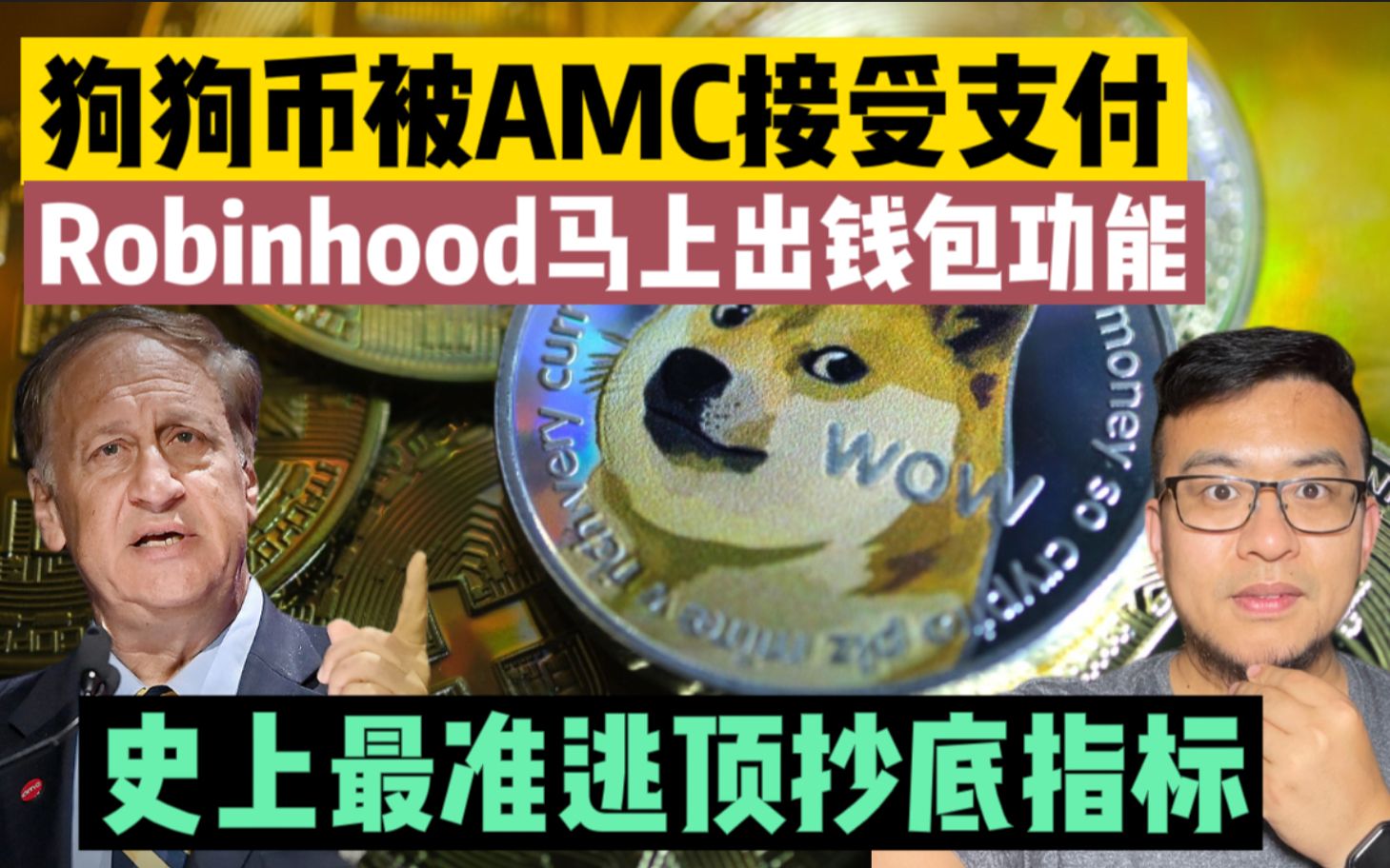 手机钱包的狗狗币(手机钱包的狗狗币怎么用)