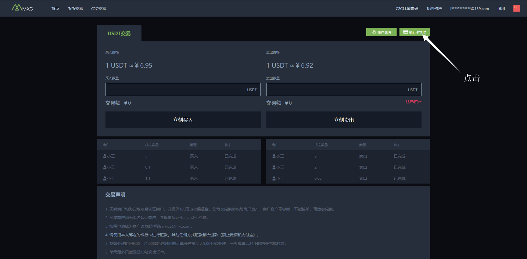 比特币抹茶交易所(抹茶交易所qbt币总量) 比特币抹茶交易所(抹茶交易所qbt币总量)
