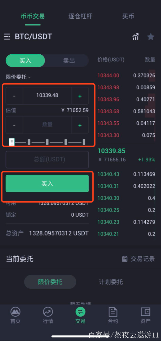 抹茶交易所app官网(抹茶交易所官网下载最新版本) 抹茶交易所app官网(抹茶交易所官网下载最新版本)