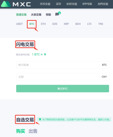 交易所抹茶ios(抹茶交易所下载链接)