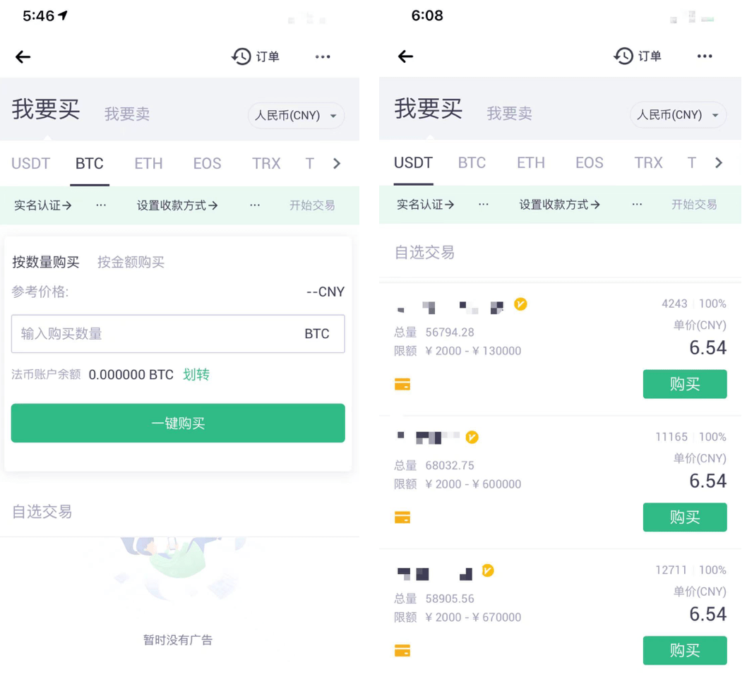 交易所抹茶ios(抹茶交易所shib币)