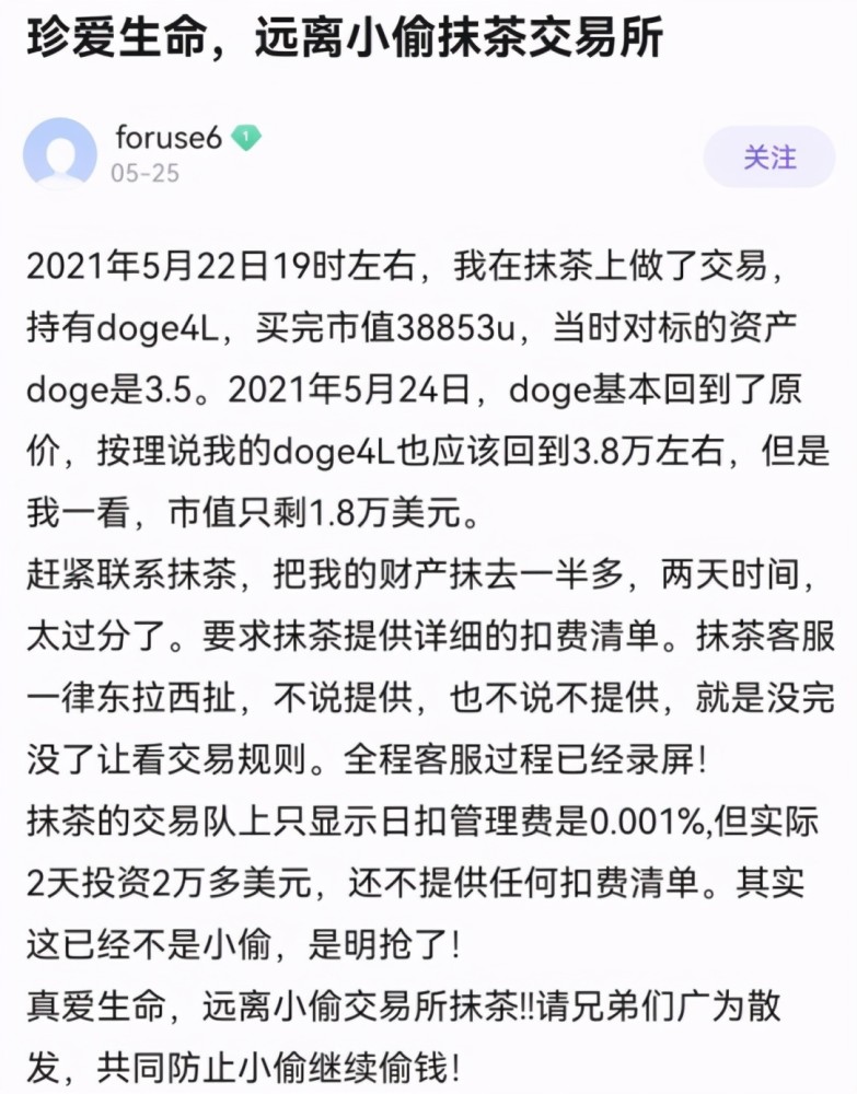 mx抹茶交易所(mxc抹茶交易所怎么样)