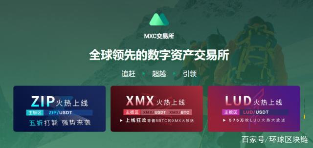 mx抹茶交易所(mx抹茶交易所app) mx抹茶交易所(mx抹茶交易所app)