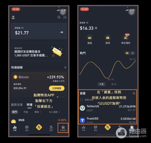 币安有法币交易吗(虚拟币里面的法币是什么) 币安有法币交易吗(虚拟币里面的法币是什么)