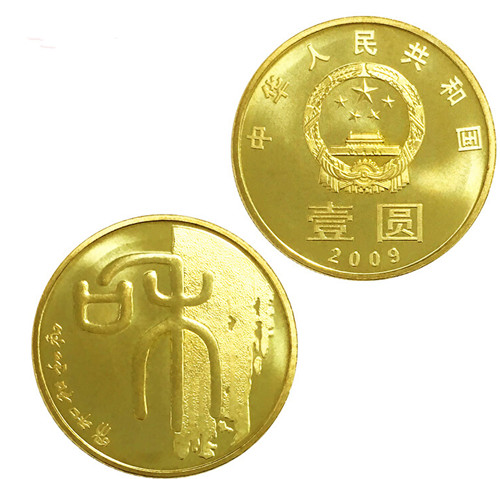 币和(币和人民币的换算)