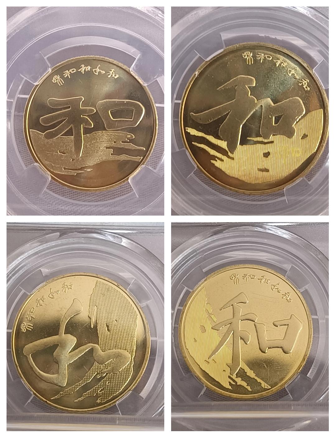 币和(币和钱的区别)