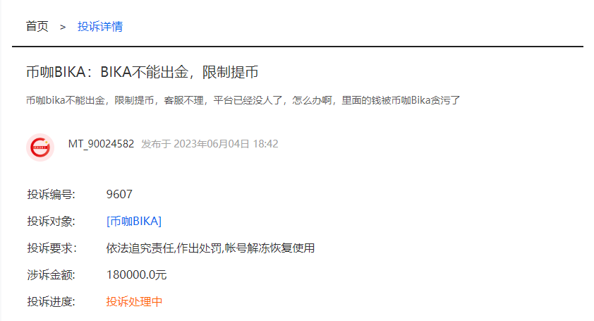 币咖(币咖交易所下载)